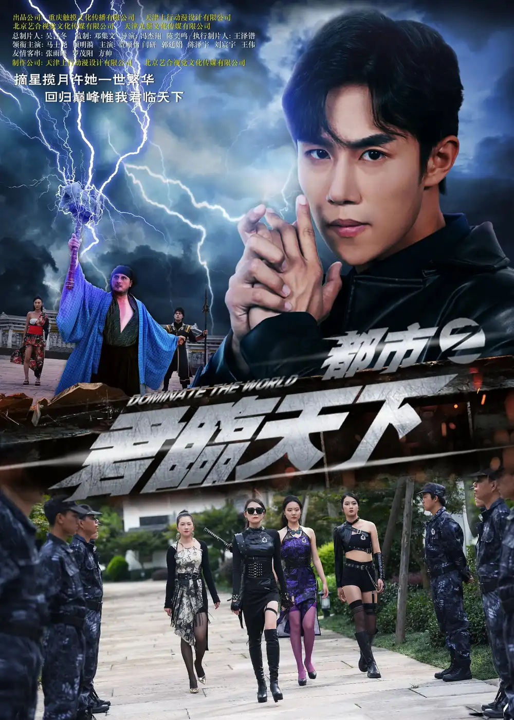 短剧《都市之君临天下》夸克资源免费在线观看全集