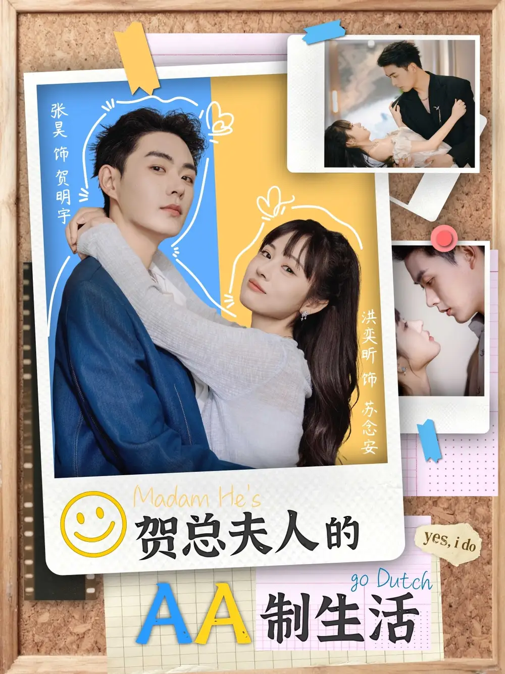 短剧《贺总夫人的AA制生活》夸克资源免费在线观看全集