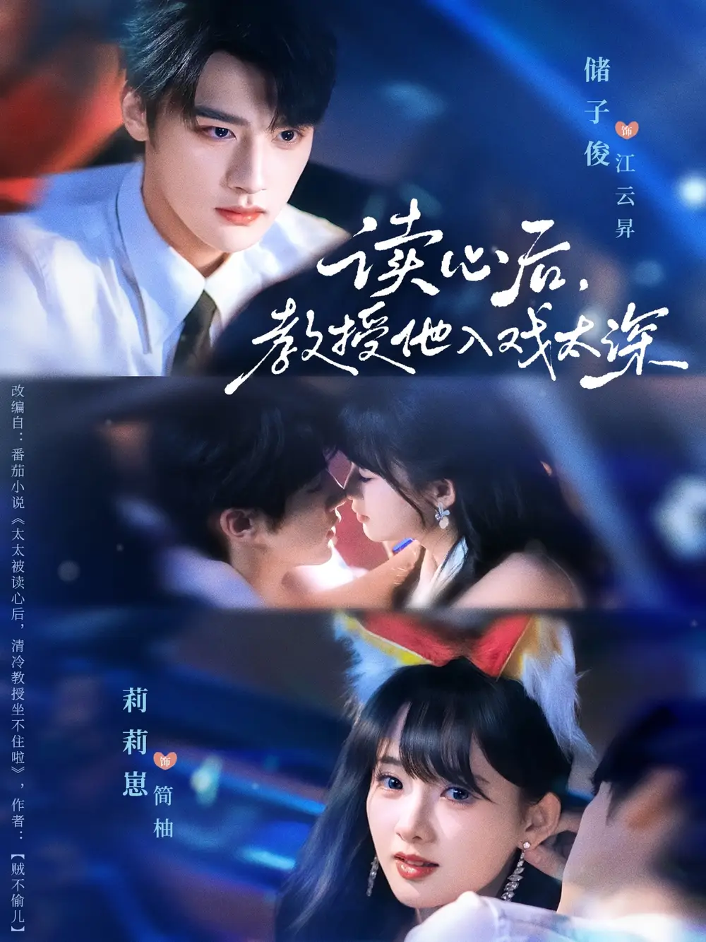 短剧《太太被读心后清冷教授坐不住啦》夸克资源免费在线观看全集