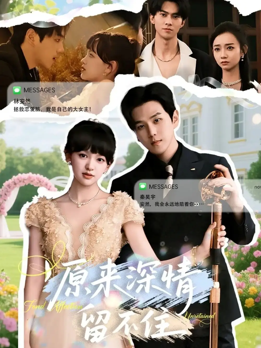 短剧《原来深情留不住》夸克资源免费在线观看全集