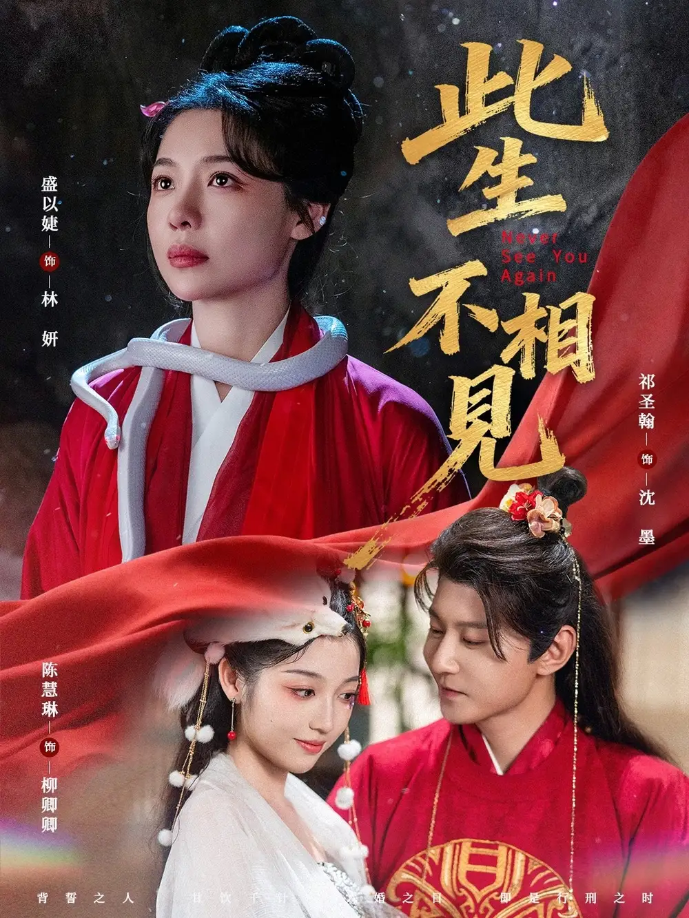 短剧《此生不相见》夸克资源免费在线观看全集