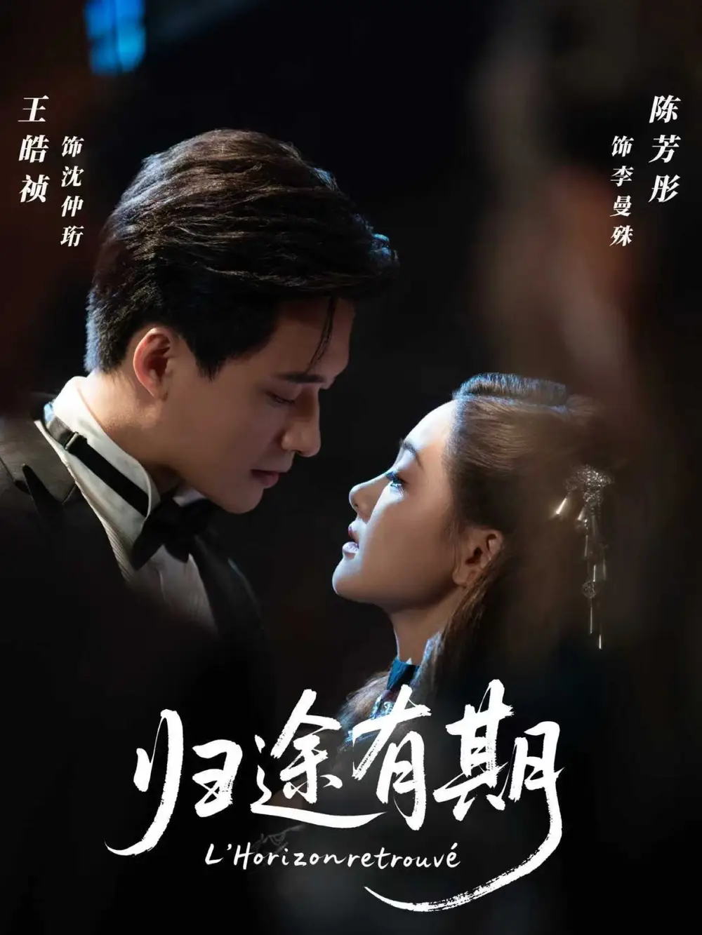 短剧《归途有期》夸克资源免费在线观看全集