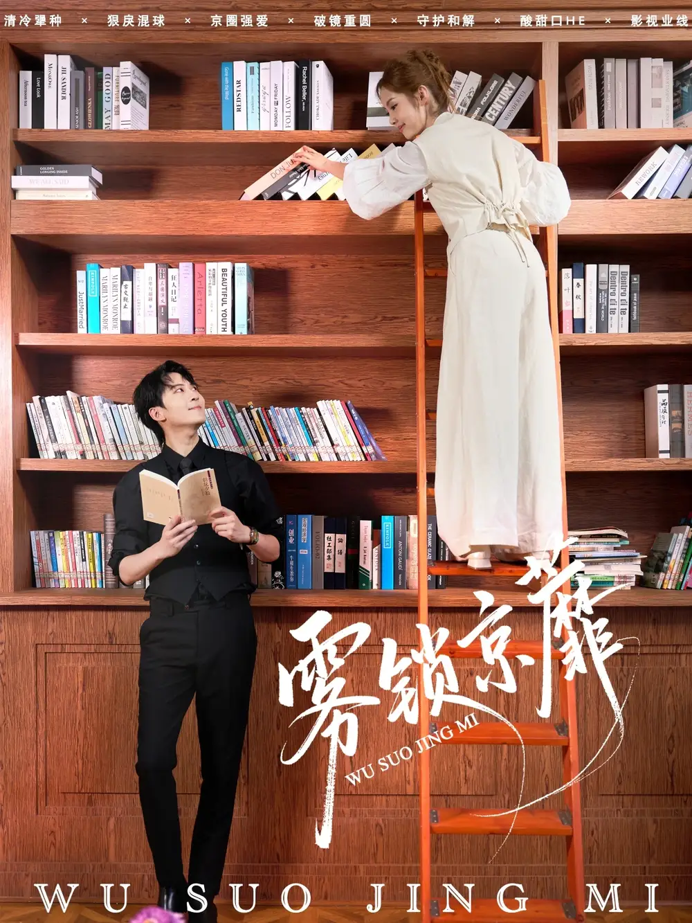 短剧《雾锁京蘼》夸克资源免费在线观看全集