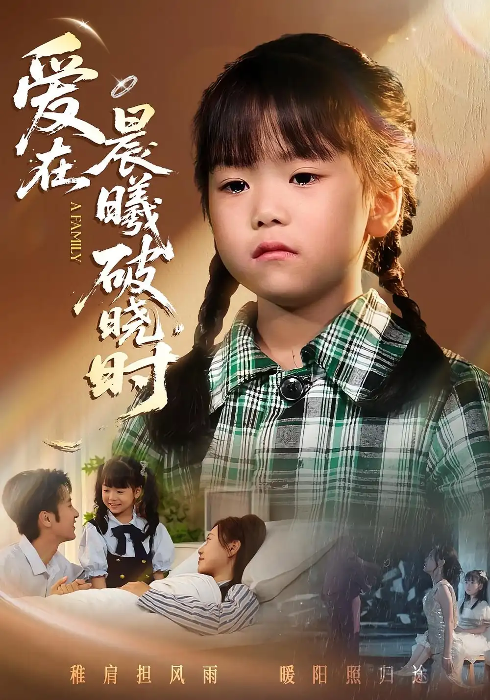 短剧《迟来的萌宝&爱在晨曦破晓时》夸克资源免费在线观看全集