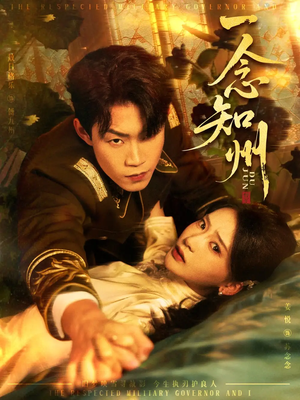 短剧《一念知州＆硝吻》夸克资源免费在线观看全集