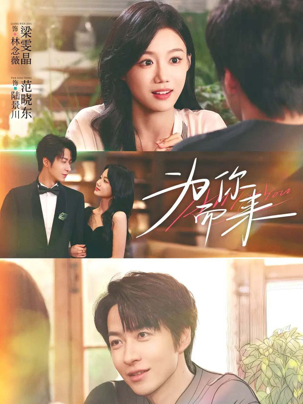 短剧《为你而来》夸克资源免费在线观看全集