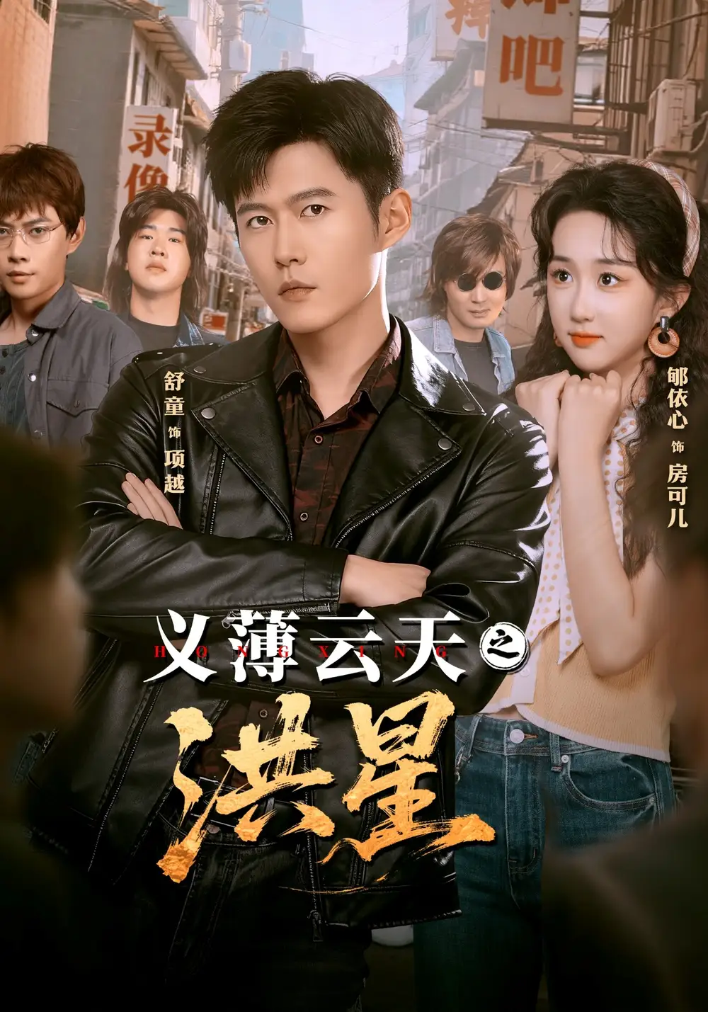 短剧《朕一个穿越者，会说英语很稀奇吗》免费全集在线观看