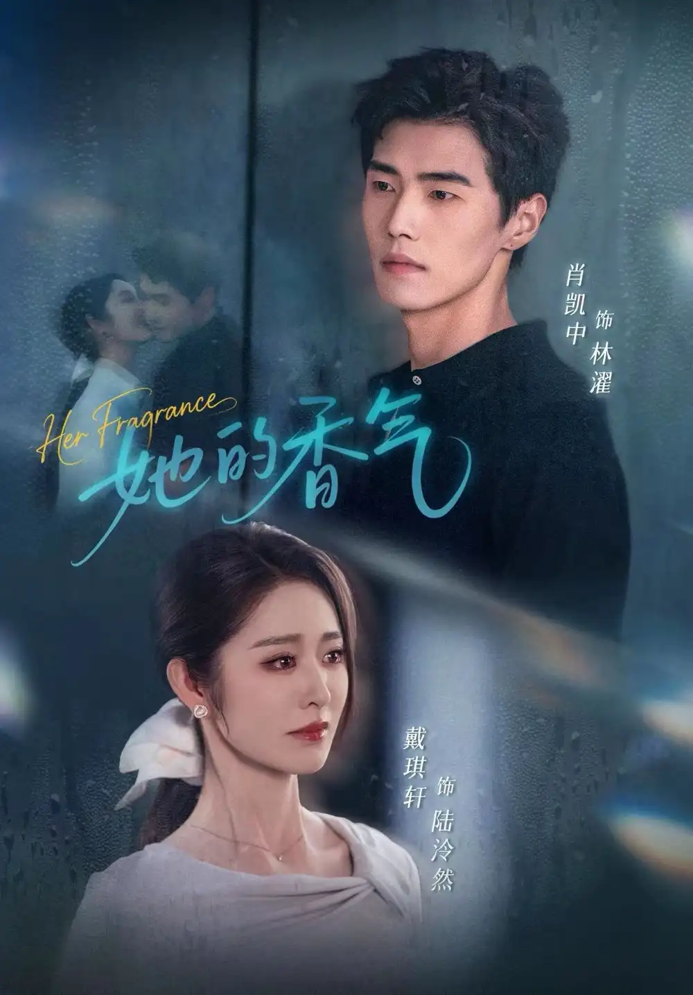 短剧《她的香气》夸克资源免费在线观看全集