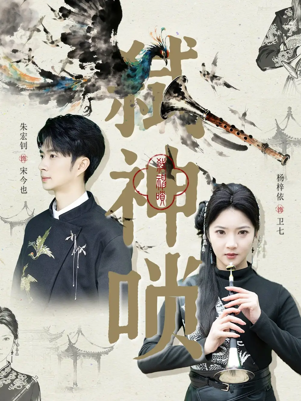 短剧《弑神唢》夸克资源免费在线观看全集