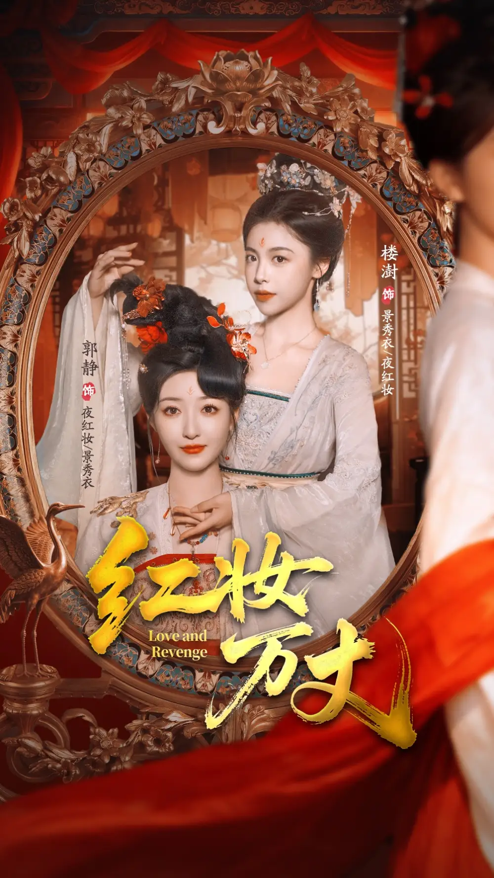 短剧《红妆万丈》夸克资源免费在线观看全集