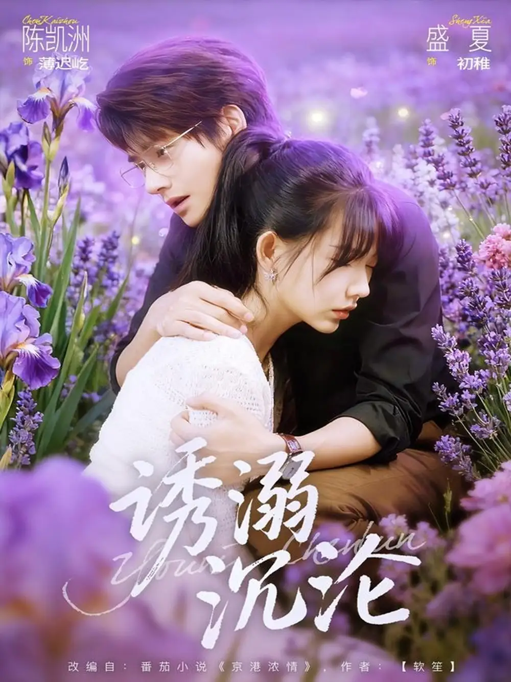 短剧《诱溺沉沦》夸克资源免费在线观看全集