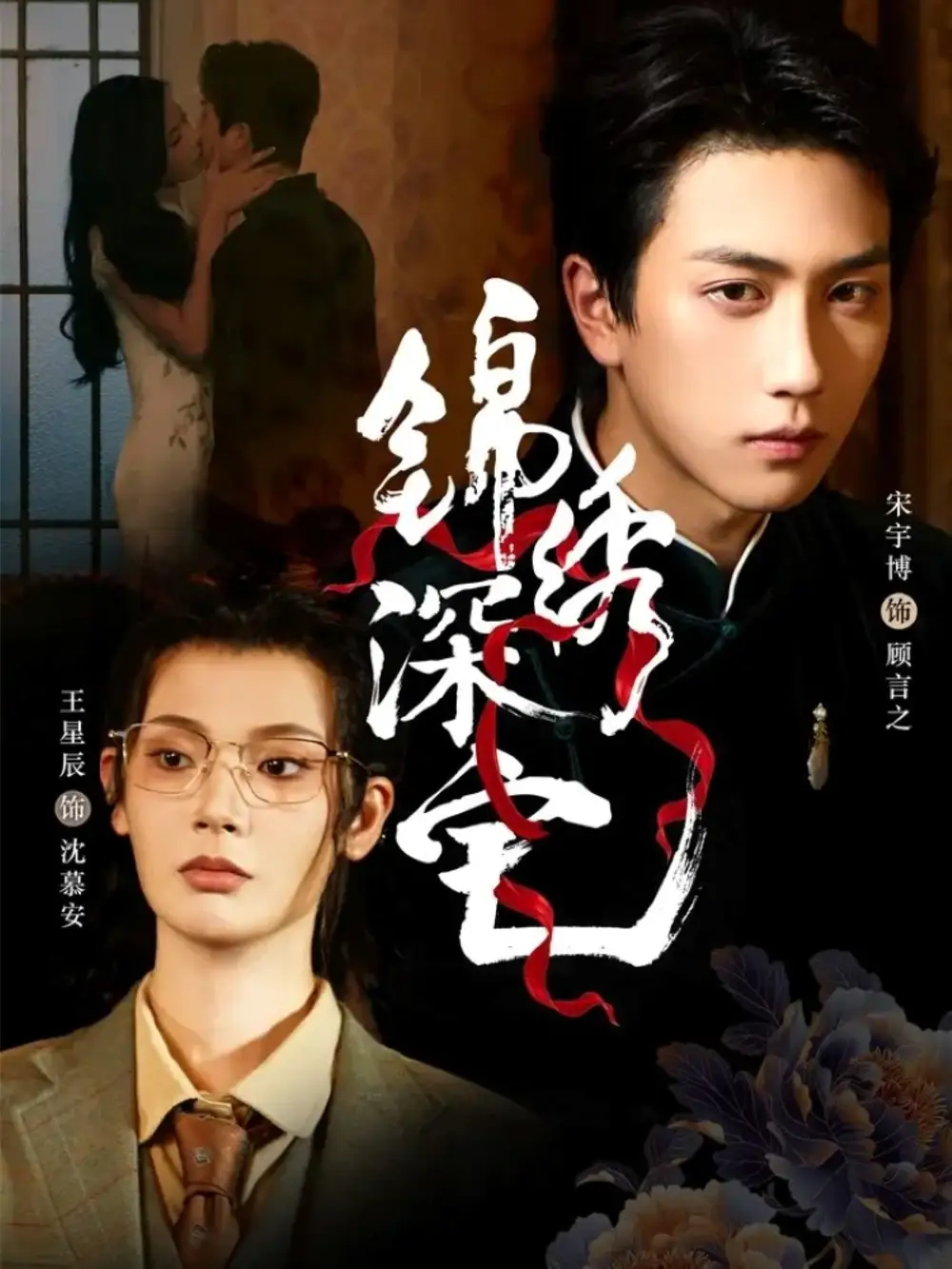 短剧《金屋藏他》免费全集在线观看