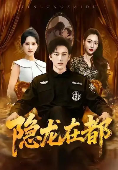 短剧《假戏真做上瘾了》免费全集在线观看