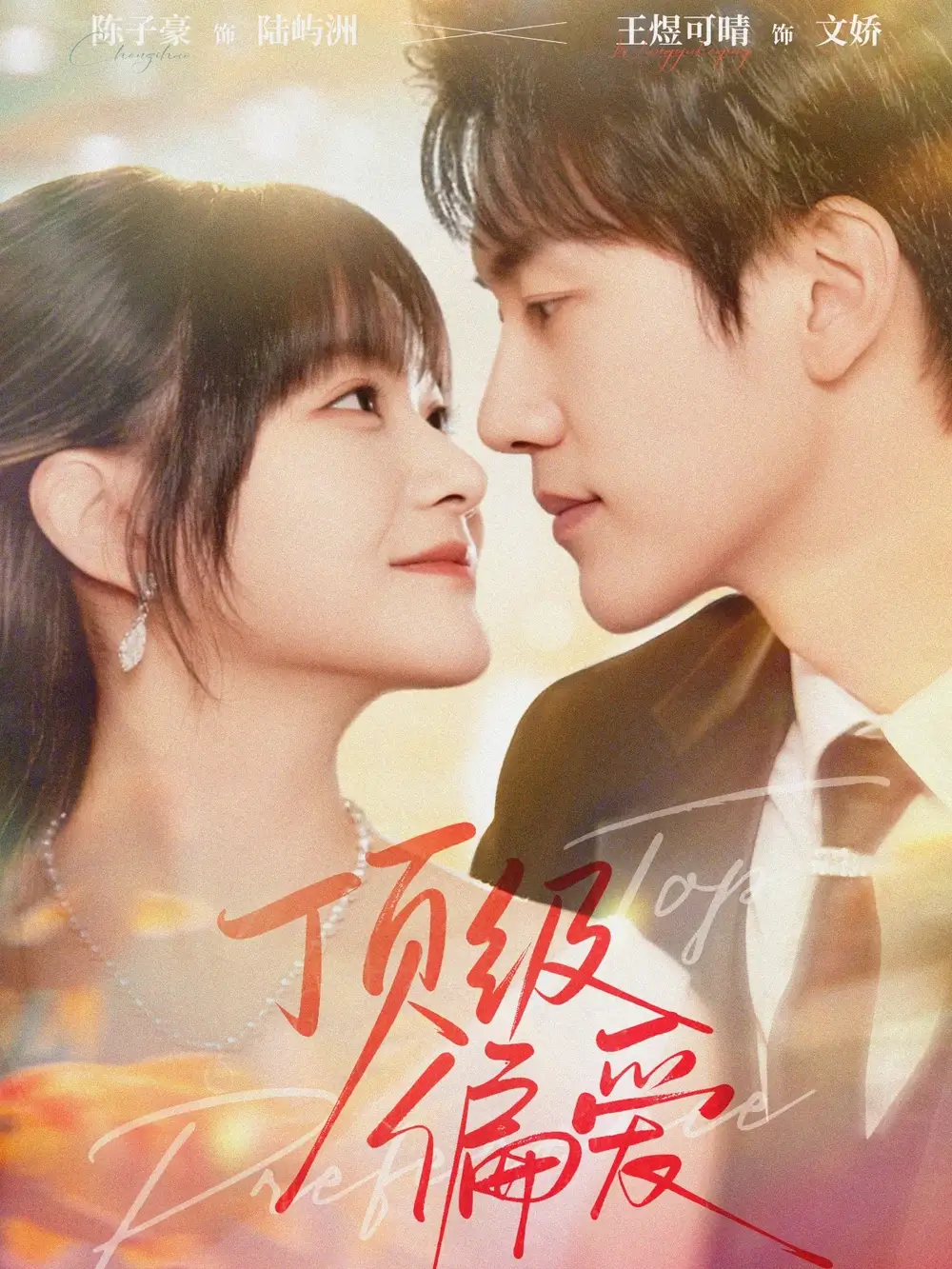 短剧《高温断电，室友带全家来我家避暑》免费全集在线观看